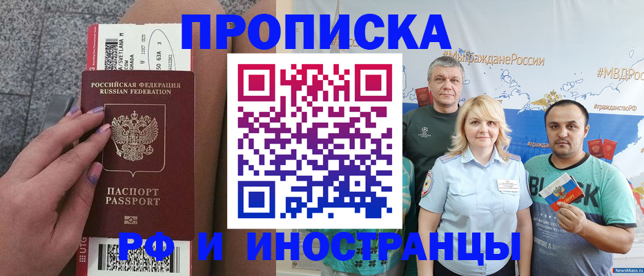 временная регистрация для школы в Анжеро-Судженске
