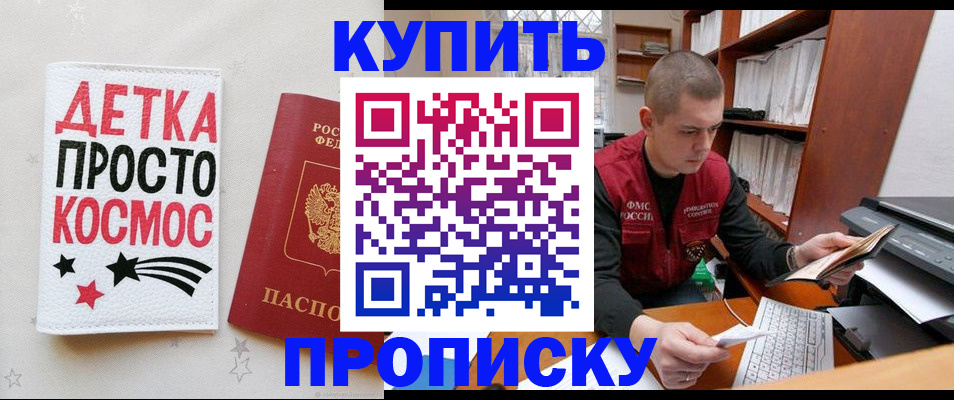 временная регистрация 2025 в Анжеро-Судженске