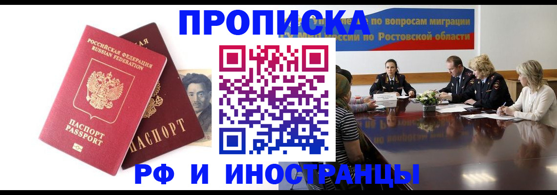 временная регистрация для школы в Анжеро-Судженске