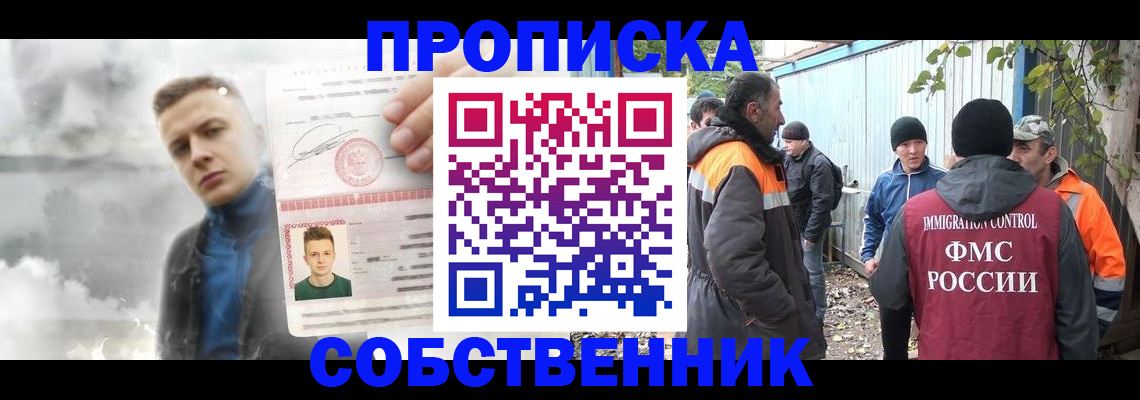 прописка штамп в Анжеро-Судженске