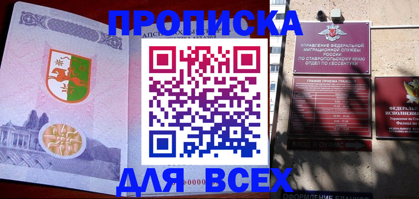 прописка регистрация в Анжеро-Судженске