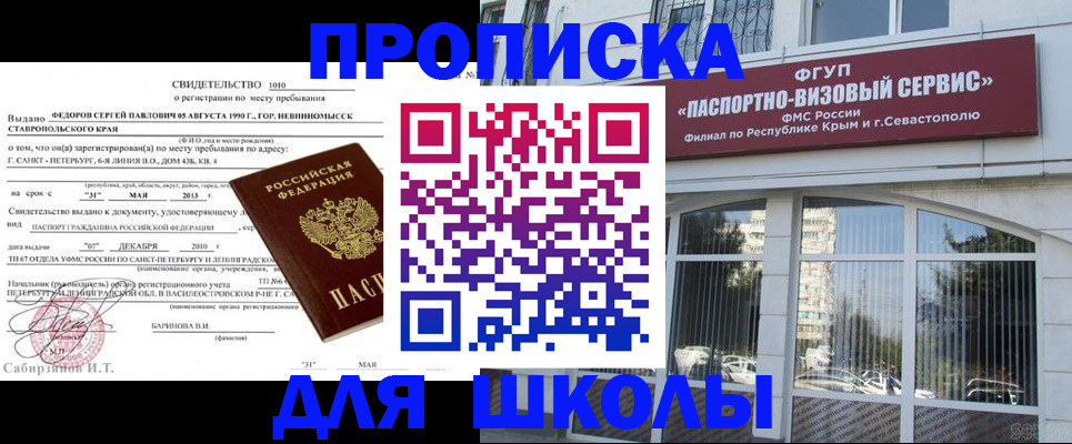 временная регистрация купить в Анжеро-Судженске