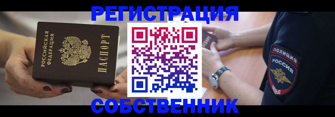 прописка для школы в Анжеро-Судженске