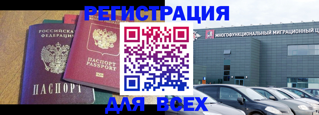 прописка законно в Анжеро-Судженске