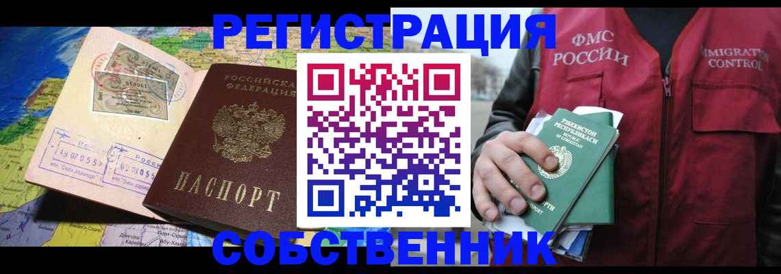 прописка ребенка в Анжеро-Судженске