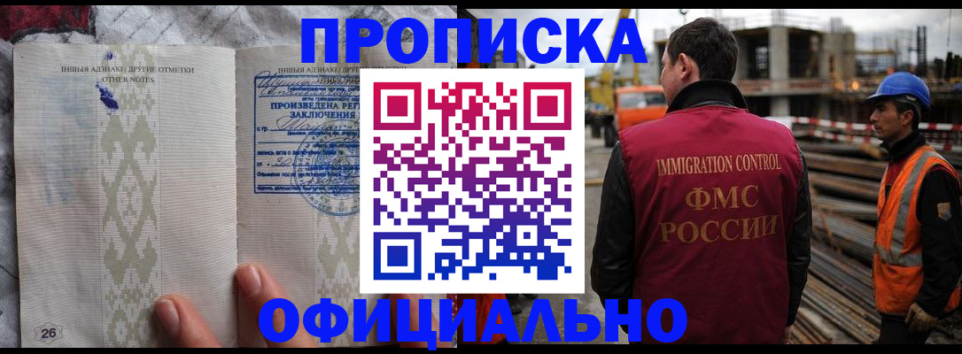 временная регистрация гарантия в Анжеро-Судженске