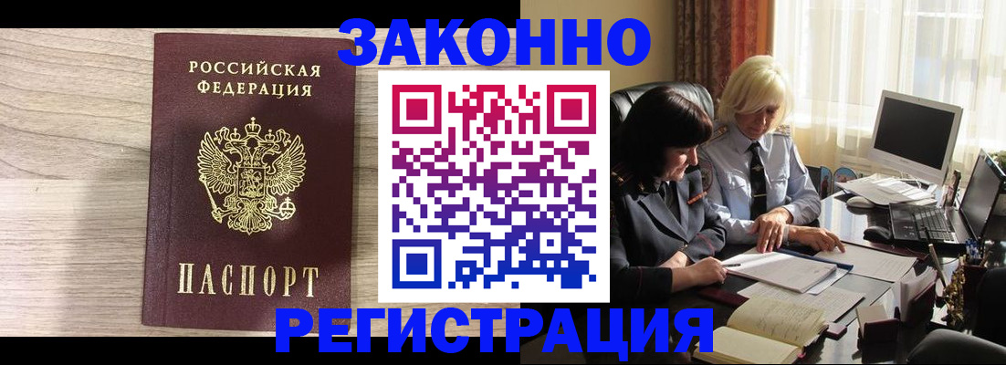 прописка для школы в Анжеро-Судженске